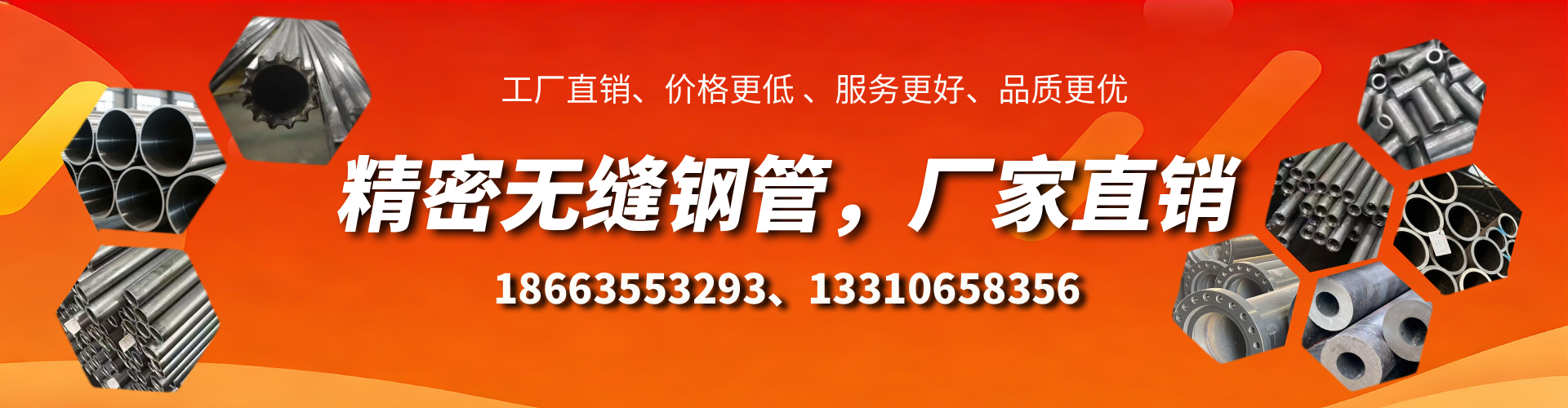 开封精密无缝钢管厂家